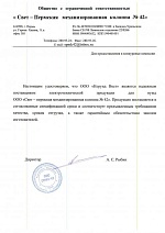 ООО «Свет - пермская механизированная колонна № 42»