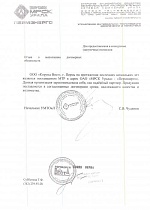 ОАО «МРСК Урала» - «Пермэнерго»